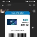 GS25 성포공원점 네이버블로그