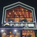 앗싸곱창 이미지