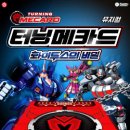 배틀 어린이공원 이미지