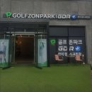 골프존파크 반석원스크린점