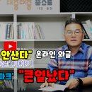 [부동산이야기] &#34;자이는 안산다&#34; 왜?... 대전 탄방숭어리샘 &#39;둔산자이아이파크&#39; &#34;큰 일 났다&#34; 이미지