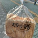 라두스쌀빵 이미지