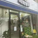 희희멍멍 | 진해 애견용품 강아지옷 희희멍멍 내돈내산 구매후기