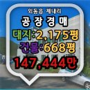 지명공인중개사사무소 이미지