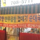 분당곱창 네이버블로그