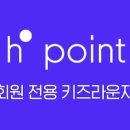 현대아울렛 송도점 키즈라운지