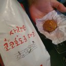 코코호도석동점