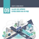 뉴시대
