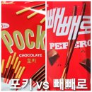 영남웰푸드 | 롯데 빼빼로 vs 포키 맛 비교 솔직한 후기 / 11월 11일 빼빼로데이 + 농업인의 날 가래떡데이...