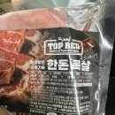 비알비에프앤비 솔트에이징 돼지고기 한돈 목살 쫄깃한 프리미엄 숙성육 후기~~