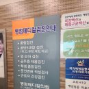 병점메디칼의원 이미지
