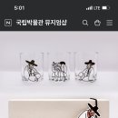 박물관뮤지엄샵