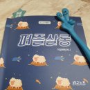 버스에서 스도쿠 한판, 요즘 재미나게 푸는 퍼즐살롱
