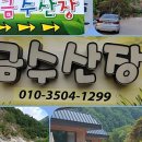 산장펜션 캠핑장 이미지