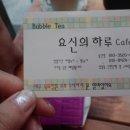 요신의하루카페 이미지