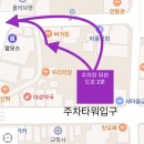 맘모스타워 이미지