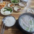 가야공원돼지국밥 이미지