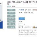 2023 ACL 김중근 형사법 3 (수사 증거편)-11.04 출간예정 이미지