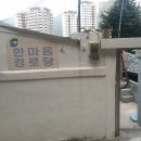 구덕경로당 이미지