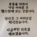 나는 습관을 조금 바꾸기로 했다 - 죽어야 고치는 습관, 살아서 바꾸자! 이미지