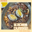 오가다짬뽕 | 바다 앞에서 즐기는 국물 맛집, 기장 오가다 짬뽕 후기