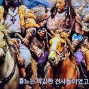 흉노와 한무제 전쟁터 몽골과 러시아 유적지 ㅡ 운두르울란의 한족 유골들 이미지