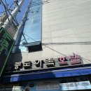 울릉도Family호텔