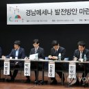 메세나 뉴스