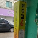 이마트24구월사랑점
