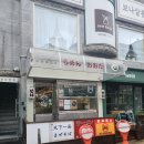 7396 | (대전) 줄 서서 먹는 라멘집이라는 "라멘오오타" 후기 (돈코츠 소유 라멘, 마제소바, 미니차슈밥)