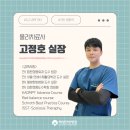 보강한방병원 | 척추 압박골절 수술 후, 재활 없이 &#39;3개월&#39; 지난 &lt;결과&gt;│ 전주 해빛한방병원