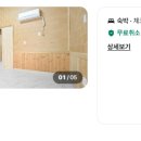 해미읍성황토펜션