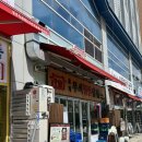 오가도 | [일산 원흥] 원흥역 고기집, 고양 스타필드 맛집 '오가 무쇠철판삼겹' 방문후기