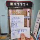 웅상문화체육센터 수영장 이미지