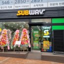 써브웨이 용인흥덕점 이미지