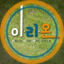 이리온