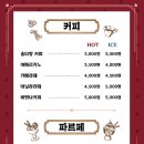 솔다방 - 임실군 봉황8길 22 | 솔다방