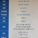 중앙대학교사범대학부속고등학교 이미지