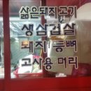 고경식육점 이미지