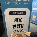 대화무역 | [한국무역협회] KITA 채용박람회 정보 및 스태프 근무후기