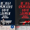 예술극장 숨 이미지