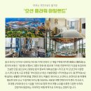 하이난아일랜드 이미지