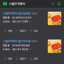 스텔라떡볶이울산남목점