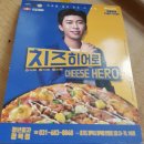 청년피자(청북점) 이미지