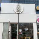 달쥬프룻