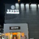 쟝블랑제리이수역 네이버블로그