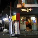 차칸술집 네이버블로그