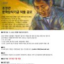조영관 이미지