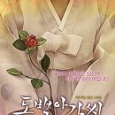 동백아가씨 이미지