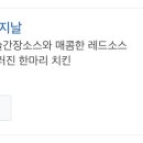교촌치킨첨단중앙점 이미지